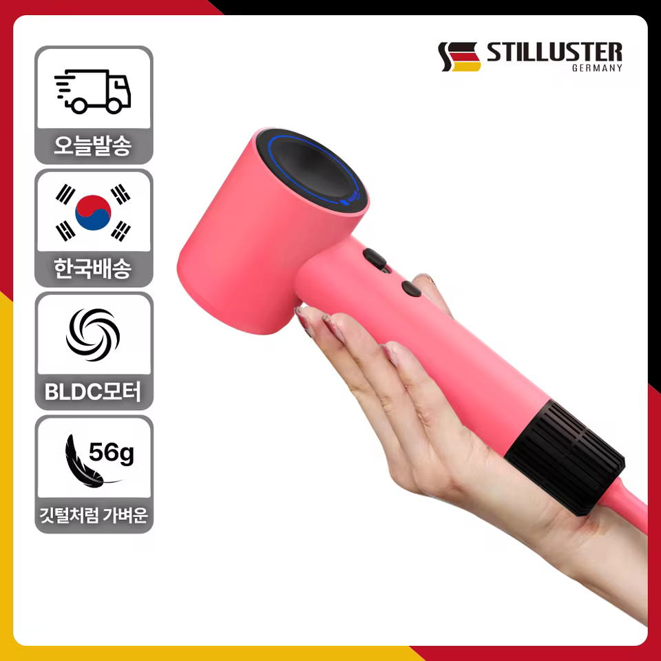 BLDC 모터 드라이기