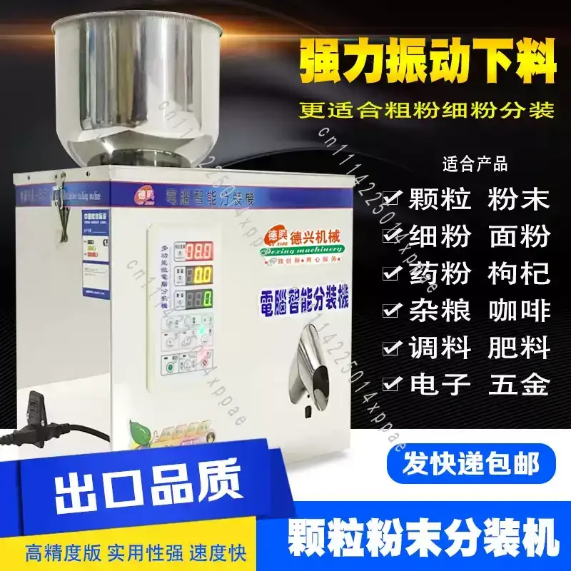 Particle/Bag Tea Filling Machine 220V/110v 1-30g Automatic-Measurement-Distributing Packer Intelligent Split Packing Machine