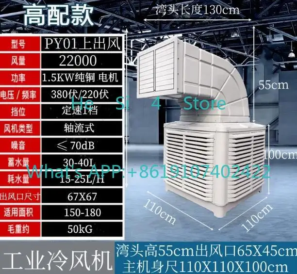 Industrial air cooler, environmentally friendly air conditioner, aquarium, cooling water refrigeration