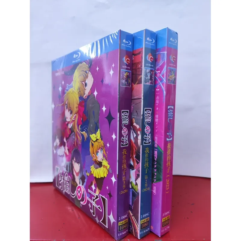 Brand New and Unopened I Pushed the Child Issue 1 2 3 Blu-ray Set High Definition Image Quality
