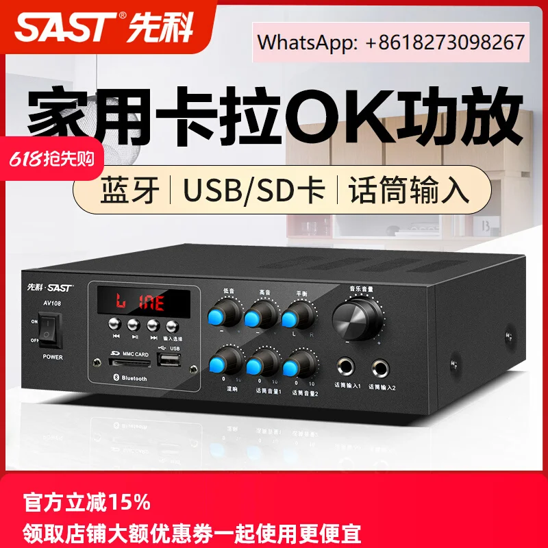 

AV-208 Домашний усилитель 5.1 Домашний кинотеатр KTV Card Package Аудио Bluetooth Усилитель Hi-Fi Сильные басы