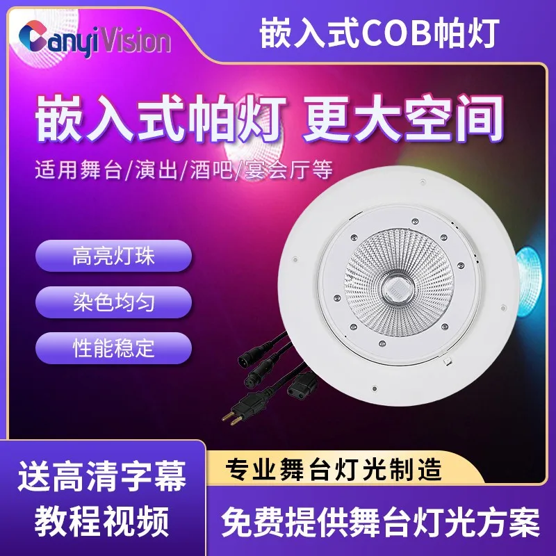 

Встроенный свет COB, белый светодиодный поверхностный светильник, конференц-зал, бар, КТВ, свадебное выступление на сцене, заполняющий свет 100 Вт