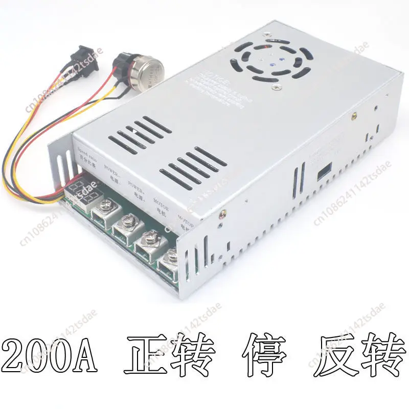 200A high current DC motor governor, forward rotation, reverse 12-48V motor controller, air cooling and heat dissipation