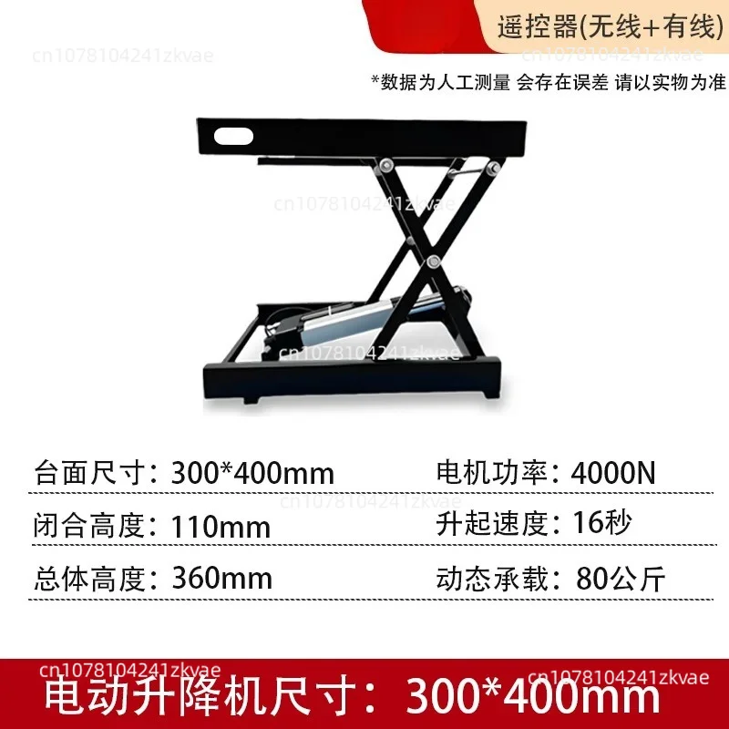 Electric micro lift bracket remote control up and down lifter scissor movable lift platform
