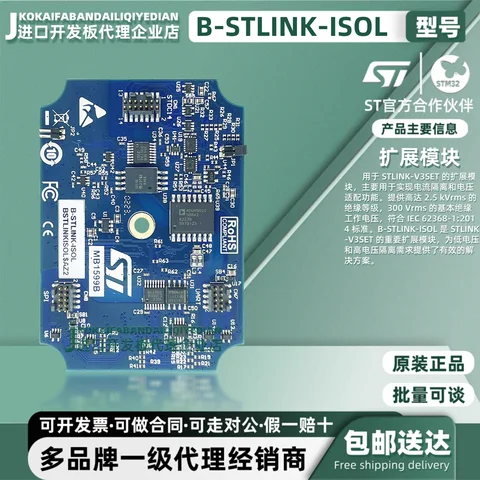 Em estoque Programador de módulo B-STLINK-ISOL V3SET 1.65-3.3V Placa adaptadora de tensão de isolamento