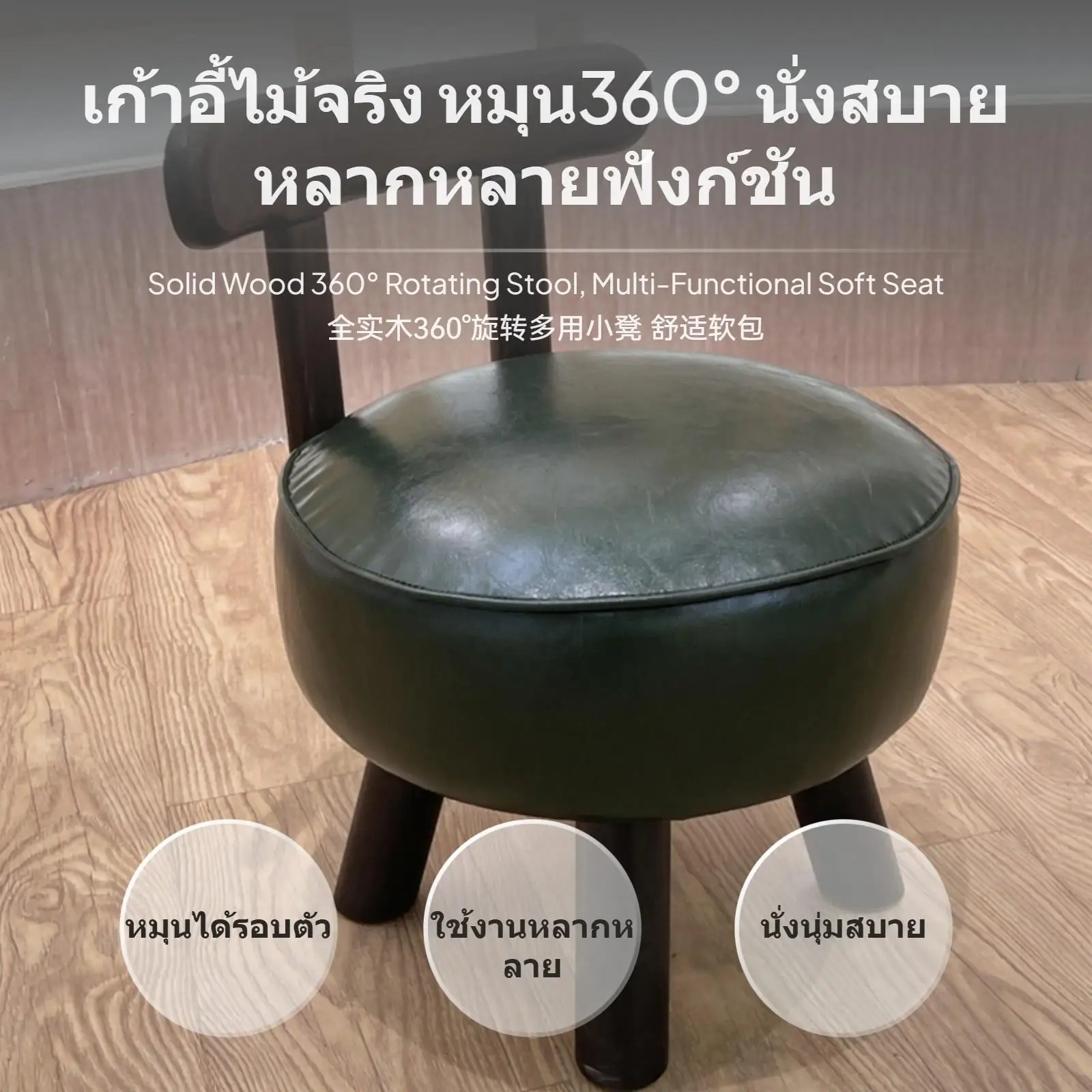 طقم مقاعد خشبية متينة مكونة من قطعتين، مقعد منجد ناعم لغرفة المعيشة والمدخل، 360 درجة °   تدوير، مثالية ل