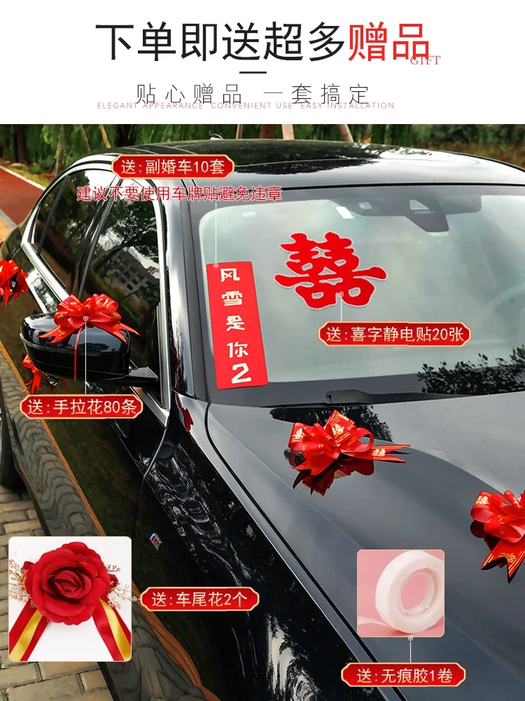 Wedding car decoration front flower main and auxiliary car pull flower greeting family car team layout supplies full set