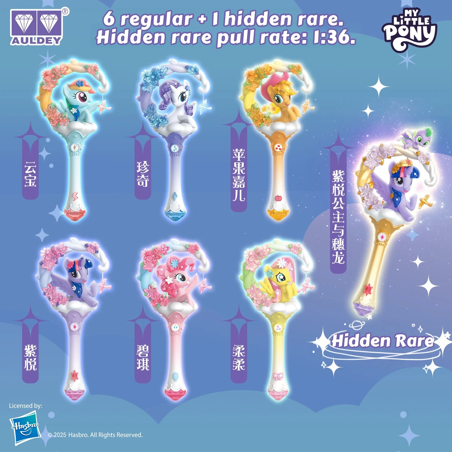 AULDEY Original My Little Pony flor varita mágica amistad fiesta caja ciega productos periféricos de Anime genuinos juguetes para niños