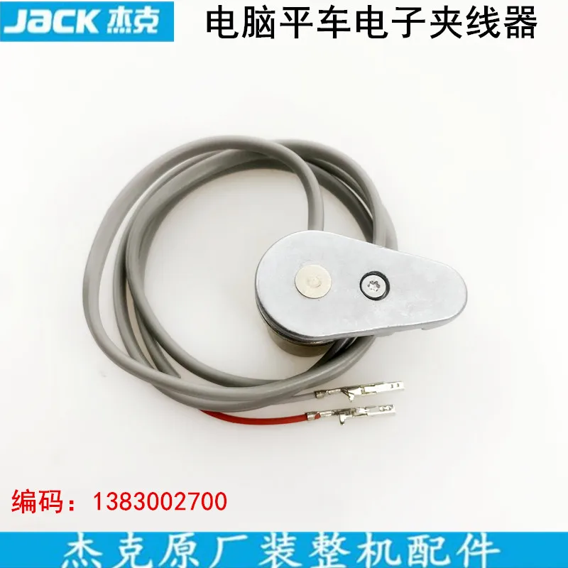 Jack Computer Machine Flat Electronic Yarn Trapper Cable Implement Electric Sewing Machine Accessories Direct Drive All-in-One