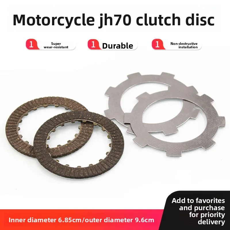 

Motorcycle clutch plates, iron sheets, suitable for Jialing 70 and JH70 clutch plates, friction plates, iron sheet accessories.