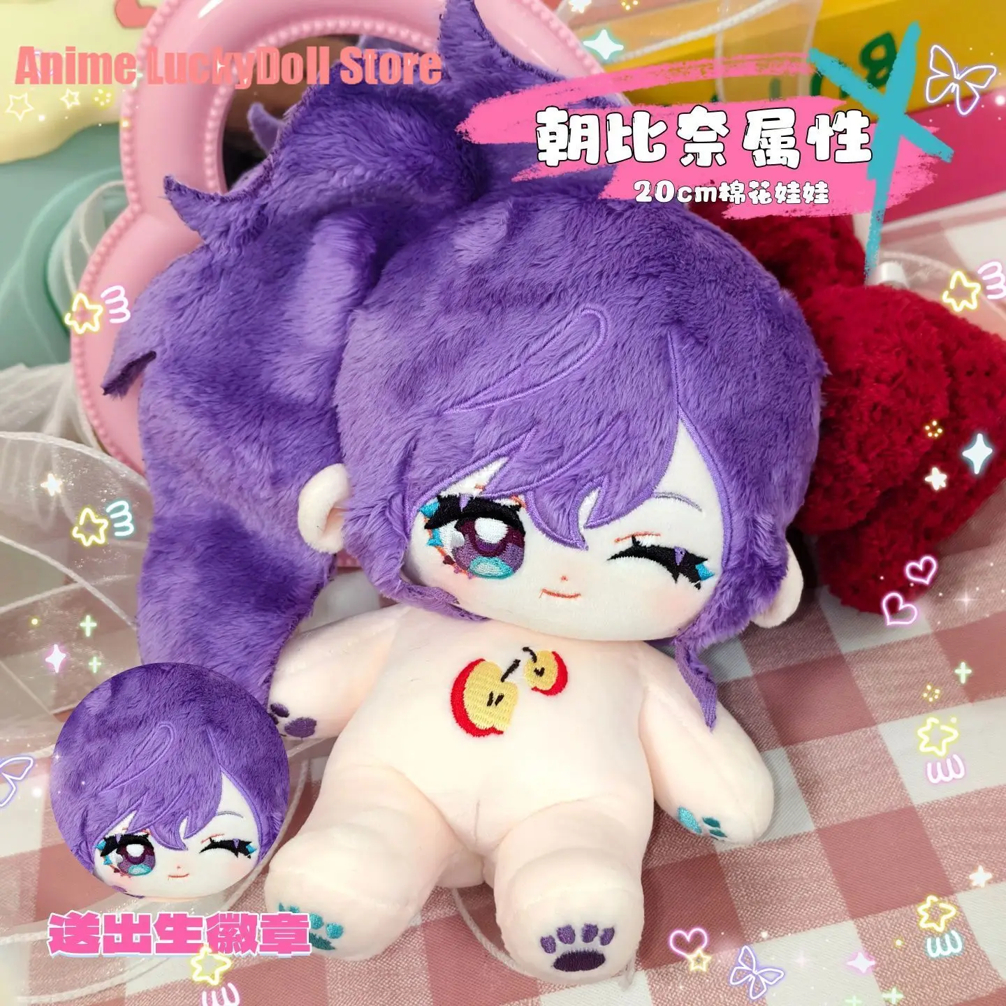 

Anime Asahina Mafuyu Project Sekai 20CM Plush Doll Cotton Doll Cute Cartoon Stuffed Toys Plushie Gift Mascot Birthday Present