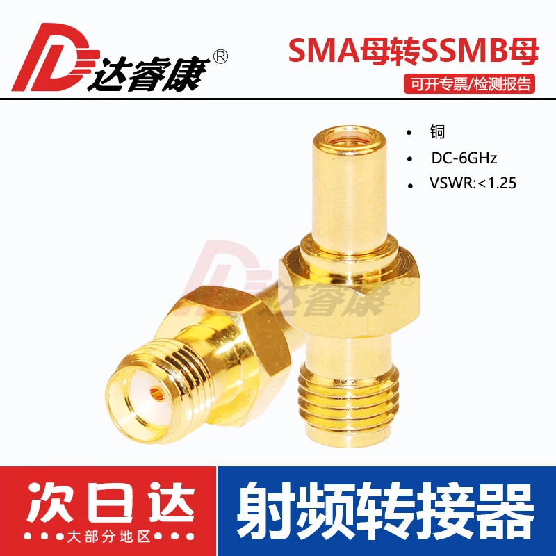 SMA Female to SSMB Female Adapter Test Head 6GHZ Gold Plated High Quality SMA-SSMB-KK Converter Head