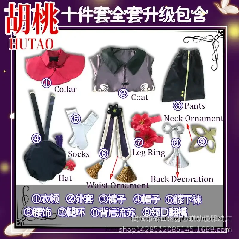 Hutao تأثيري زي شعر مستعار للنساء ، زي على الطراز الصيني ، لعبة Genshin تأثير Hu Tao الزي مع قبعة