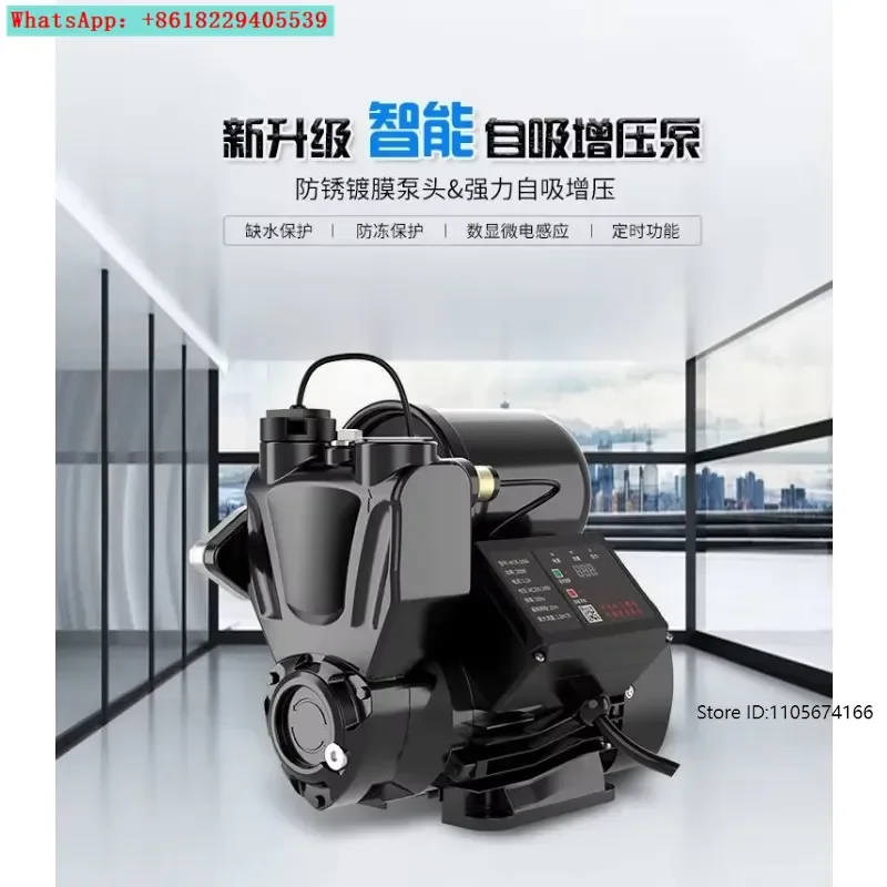 Automatic silent whole house pressure pump 220V self-priming