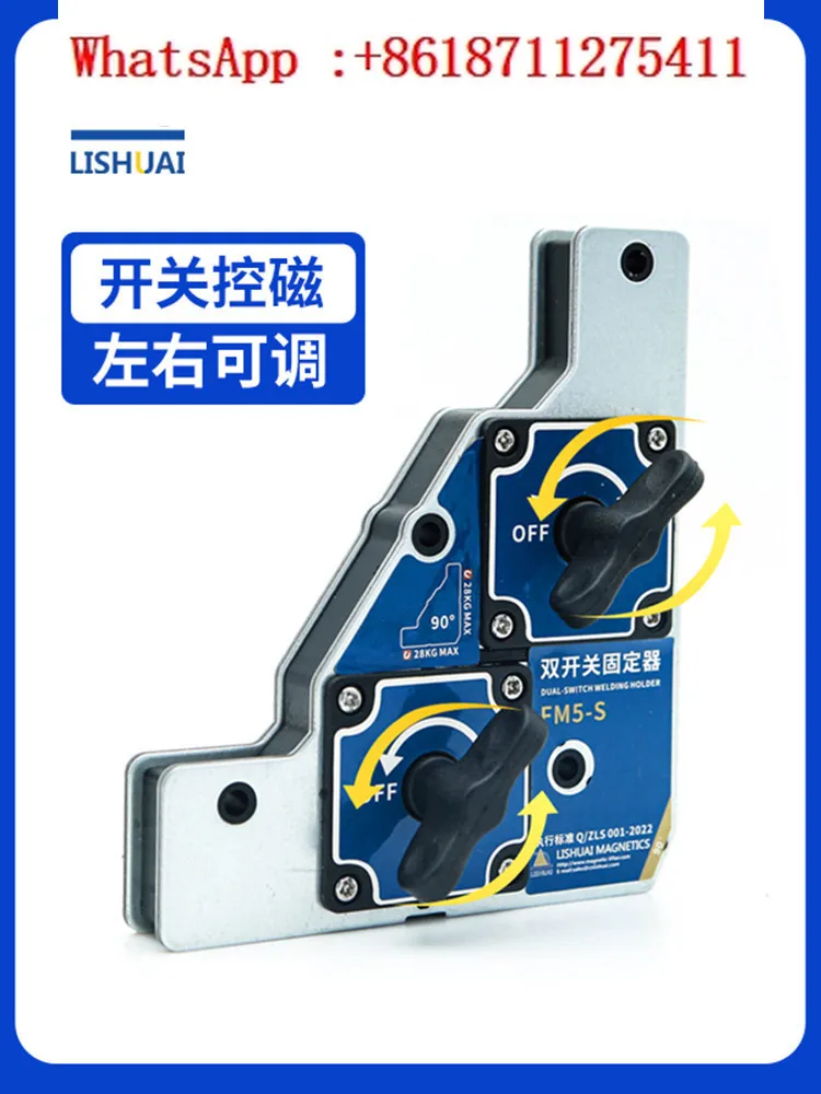 Double-switch control magnetic welding retainer, strong magnetic 90 degree right-angle positioning welding fixture