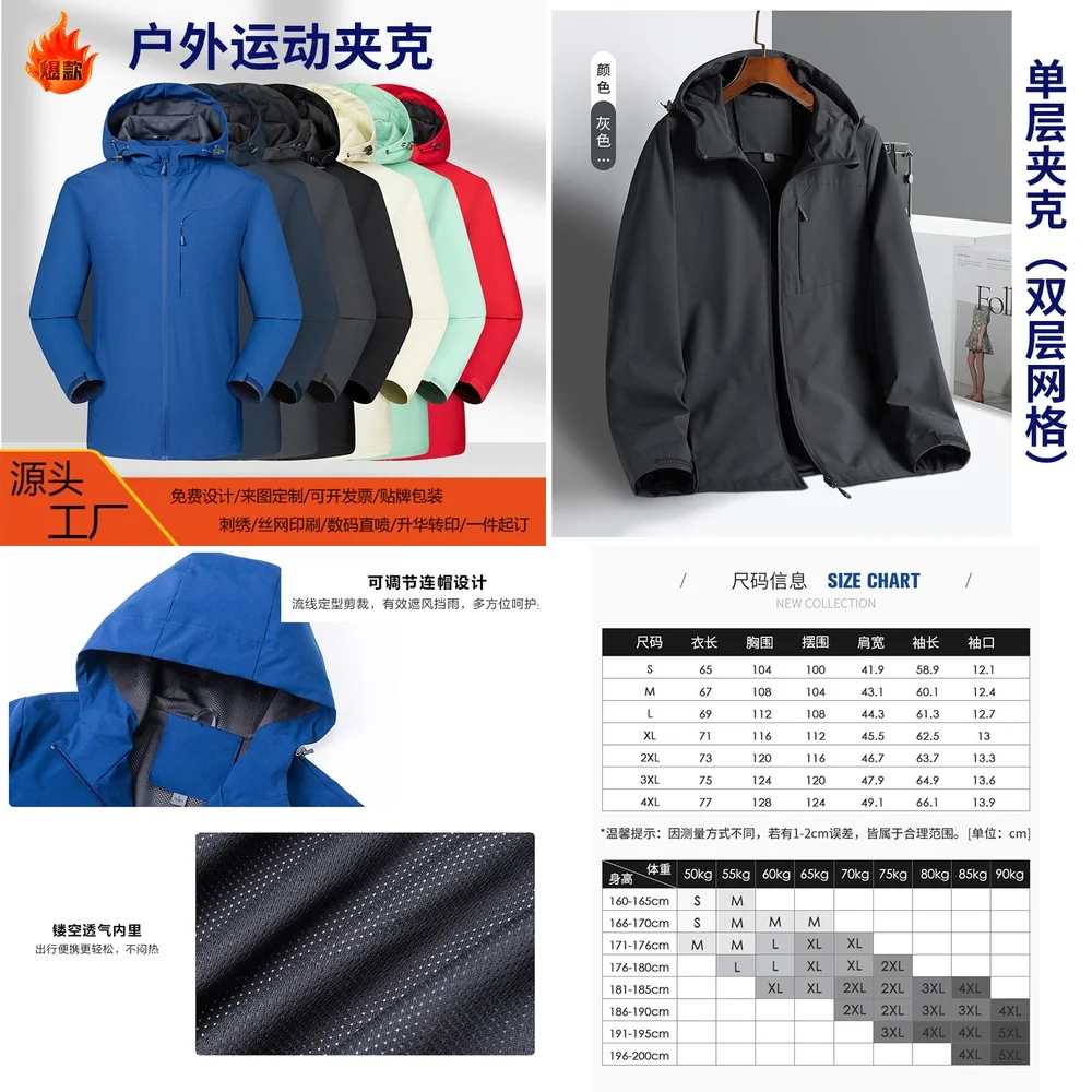 

Men's Windbreaker Jacket Outdoor Softshell Waterproof Hooded Jacket for Men