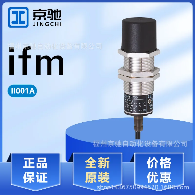 

2025 II001A II0036 II0051 II0054 Spot, IFM Germany, Spot Inquiry