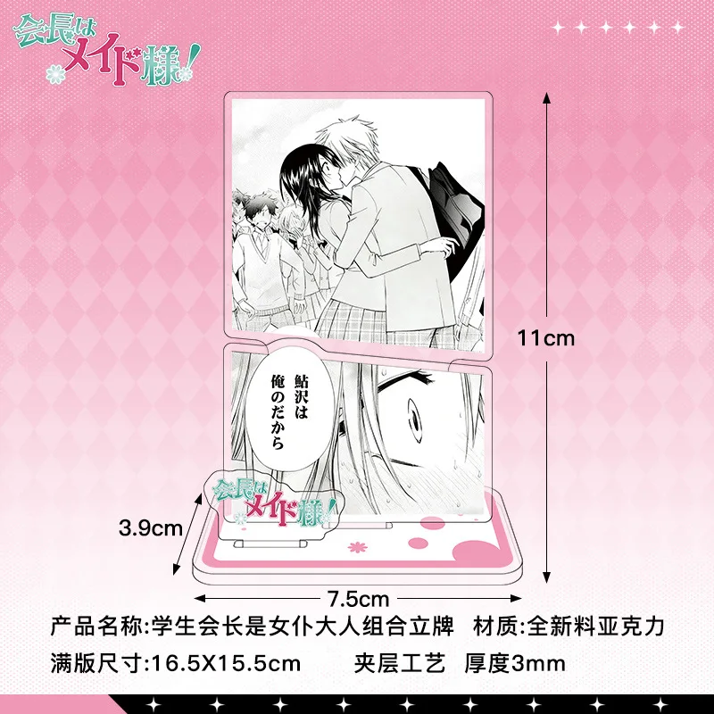 Kaichou Wa Cameriera-Sama! Scena di fumetti Acg Stand Misaki Ayuzawa Supporto acrilico Piastra in piedi spessa per Usui Takumi Giocattoli Regali