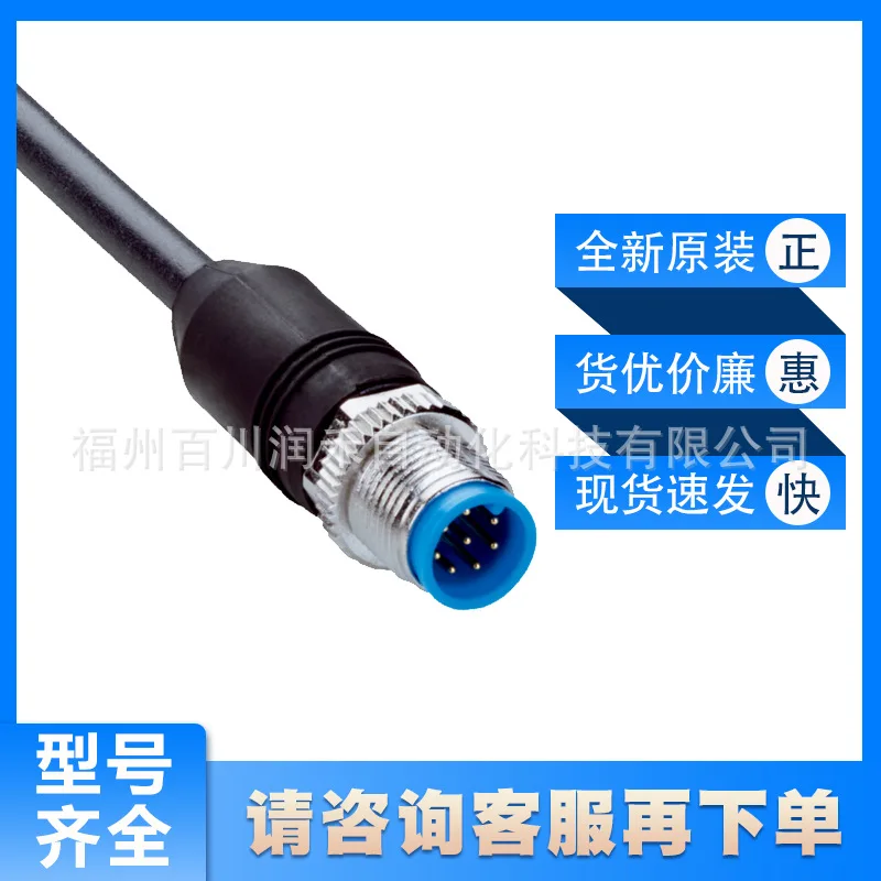 Sick YM2A18-050UA5XLEAX, halogen-free PUR connection cable 2095869 brand new original inquiry