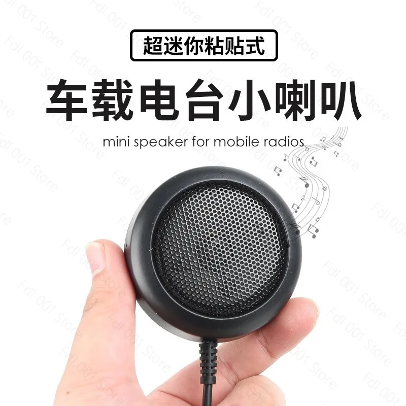 Car radio mini speaker, external speaker, suitable for 3.5mm mono of Yaesu ICOM platform