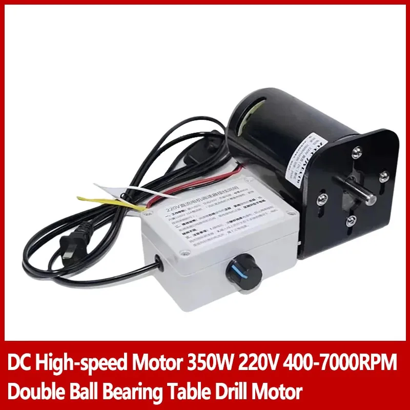 

Высокоскоростной двигатель постоянного тока 350 Вт, 220 В, 400-7000 об/мин, постоянный магнит, двойной шарикоподшипник, токарный станок, дрель, шлифовальный стол, дрель, двигатель