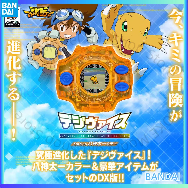 

BANDAI DIGIMON TYRANNOSAURUS MACHINE: BIG SIZE AND SACRED PROJECT 25TH ANNIVERSARY PB LIMITED EDITION BONUS GIFT FOR BOYS GIRLS