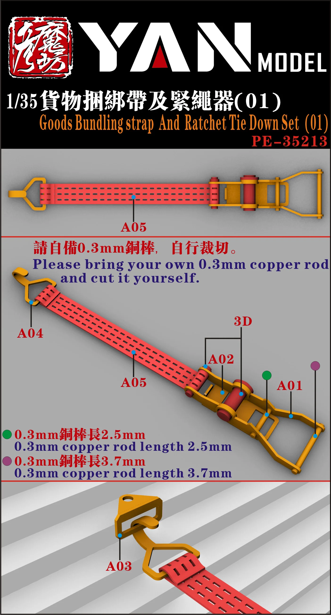 Yan Model PE-35213 1/35 Goods Bundling strap And Ratchet Tie Down Set (01)