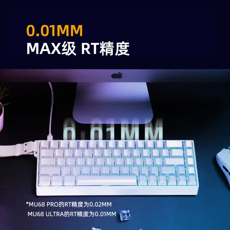 IYX MU68ultra Series Gaming Magnetic Shaft Keyboard Wired 68 Keys RGB PBT Customized Hot Swap Gaming Office Ergonomic Esports