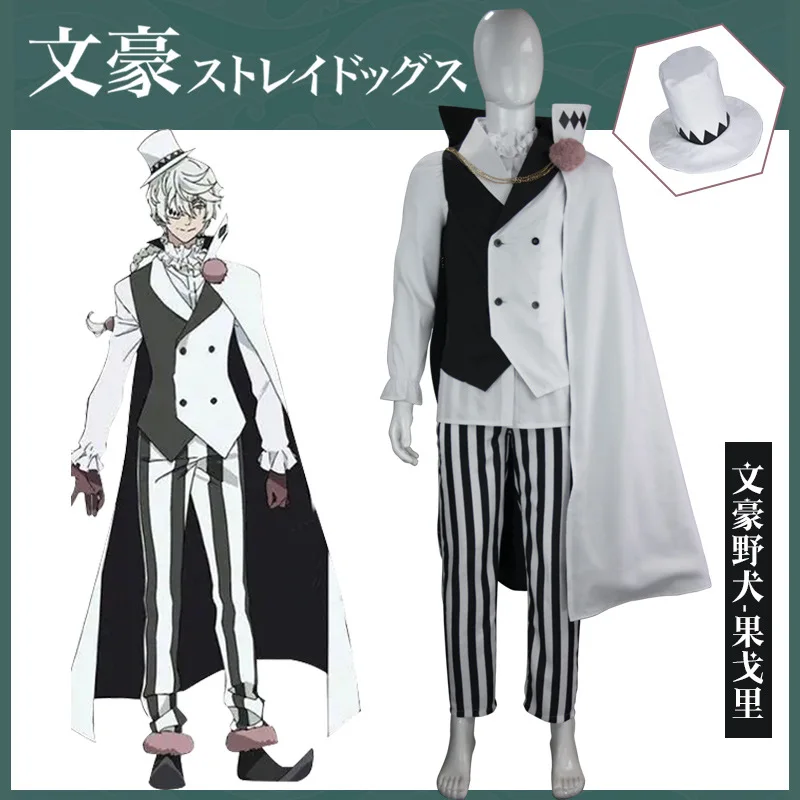 

Anime Bungo Stray Dogs Season 4 Nikorai Game Suit Handsome Uniform Cosplay Costume Halloween Party Role Play Outfit