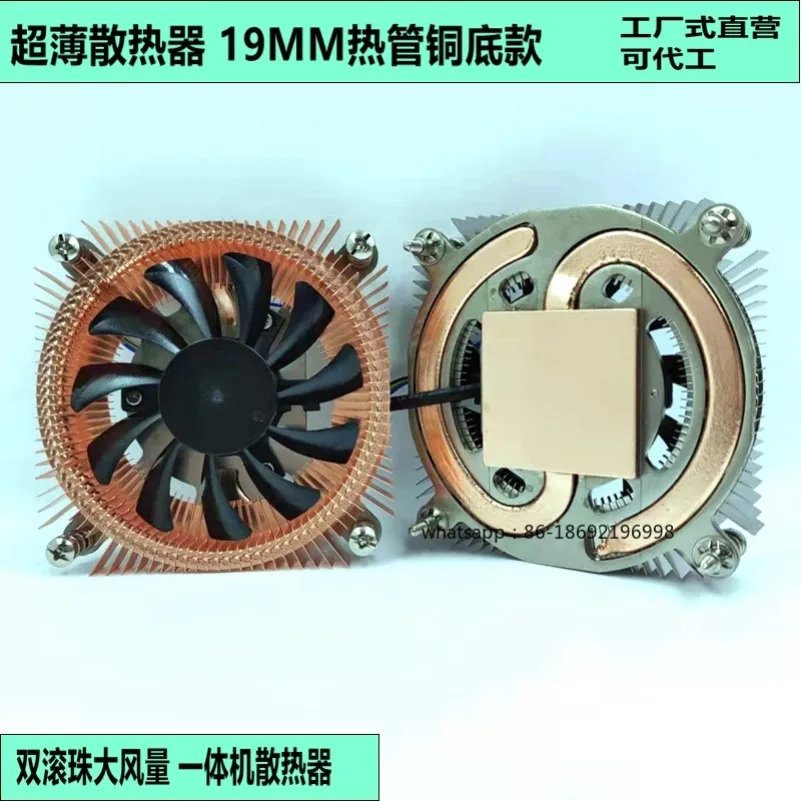 All-in-one Machine ITX Ultra-thin Copper Bottom Heat Pipe CPU Radiator 1700 115X 1200 NAS Industrial Control OPS Silent