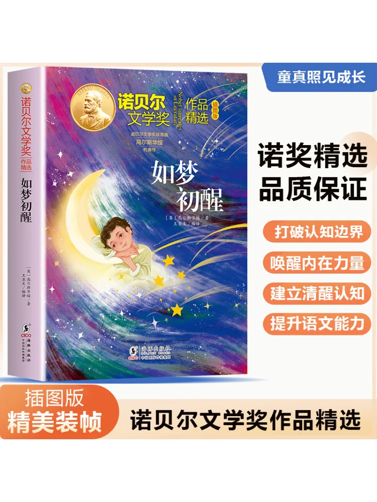 

Книга-Winshare Like a Dream Waking Up