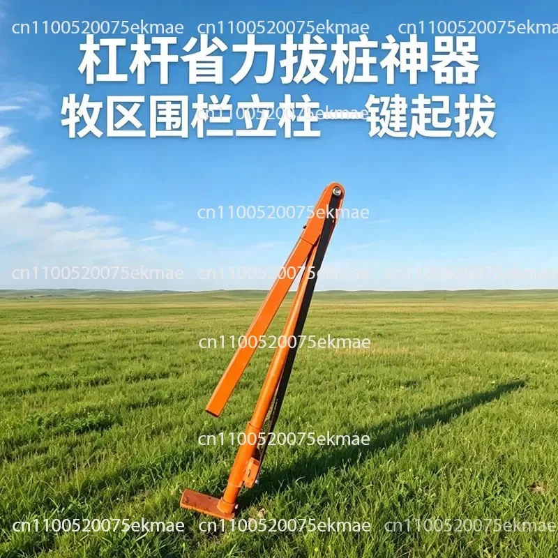 Fence Column Puller, Grassland Pasture Angle Steel Pile Pullout Artifact, Labor-saving Rod Pullout Tool