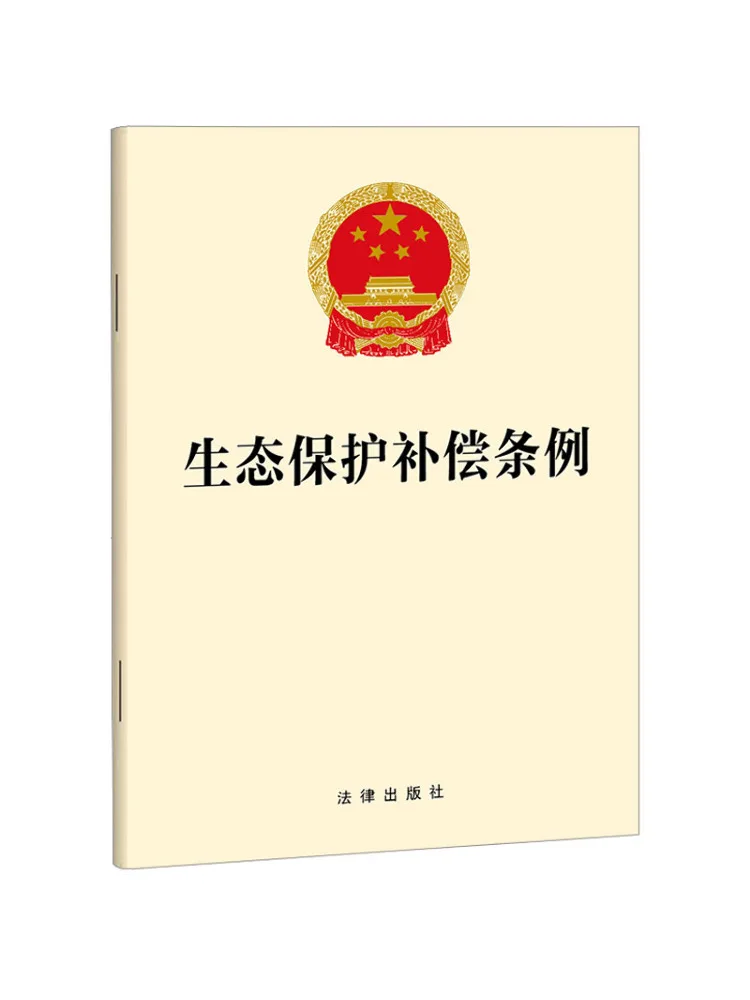 

Book-Winshare Реминации компенсации экологической защиты