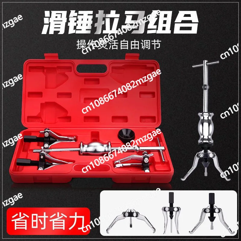 

Съемник молотка с тремя когтями, съемник подшипников с внутренним отверстием, съемник подшипников с внешним отверстием, многофункциональный инструмент для обслуживания автомобиля