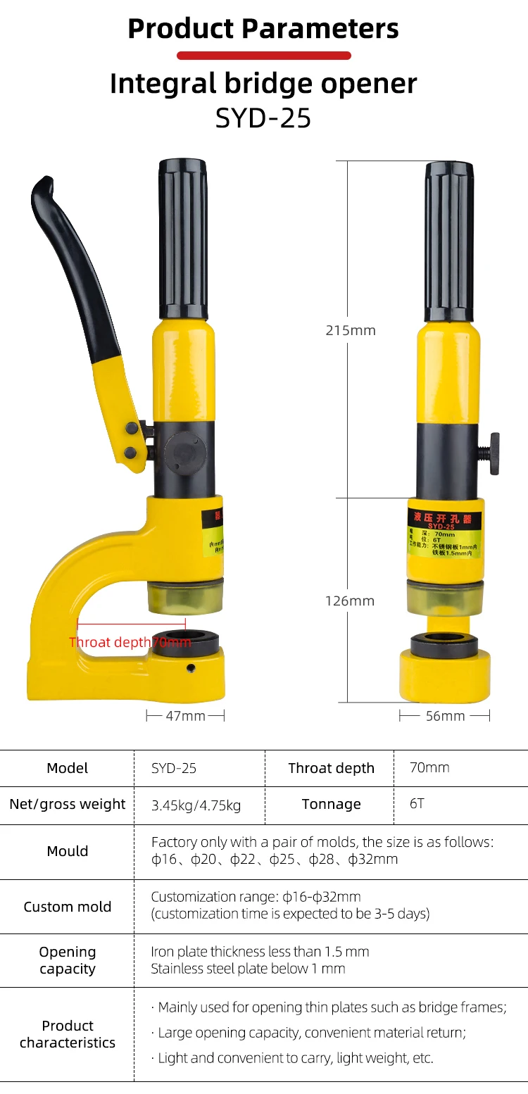 Punzonatrice idraulica perforatrice idraulica stile integrale SYD-25 Punzonatrice idraulica
