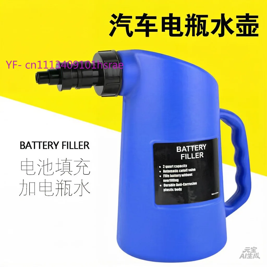 Cross-border hot-selling 2L car battery water filling pot battery maintenance tool lead-acid battery filling tool