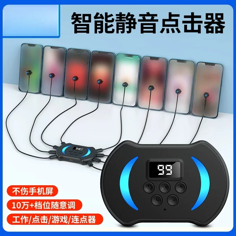 Screen automatic clicker connector touch screen machine acceleration click automatic click free speed regulation