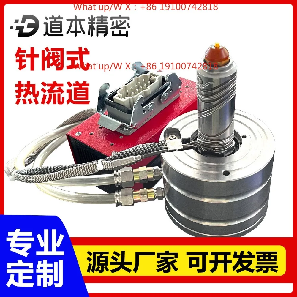 Hot runner Single point needle valve Hot runner system Integral single valve needle valve hot runner