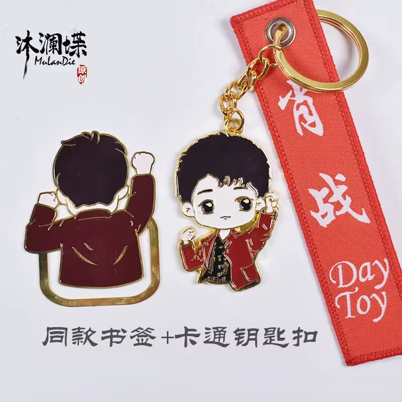 شياو زان نفس نمط سلسلة المفاتيح المعدنية الطرفية نفس السلسلة الإشارات المرجعية، مروحة دعم الإبداعية هدية المفاتيح قلادة صغيرة