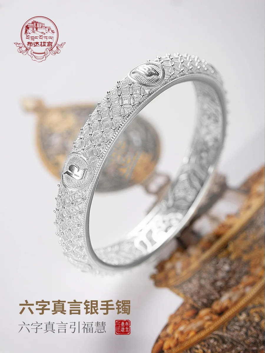 Potala Palace Six Character True Tale 999 Pure Silver Bracelet For Women's Day Auspicious Eight Treasure