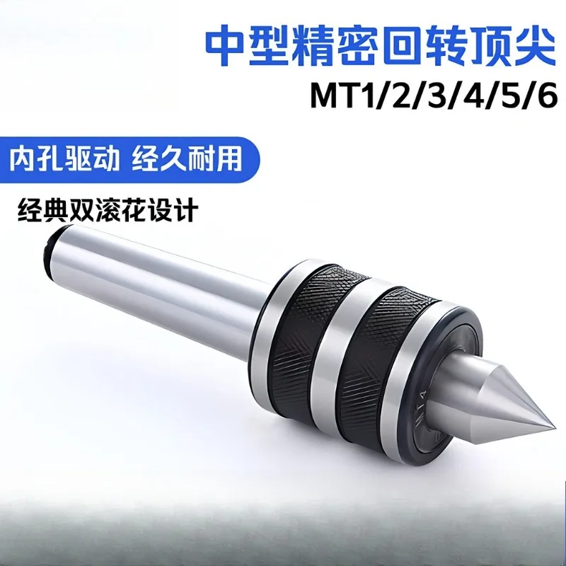 MT2 Medium Precision Rotary Top LIVE CENTER MT2 MT1 MT3 Lathe Tip