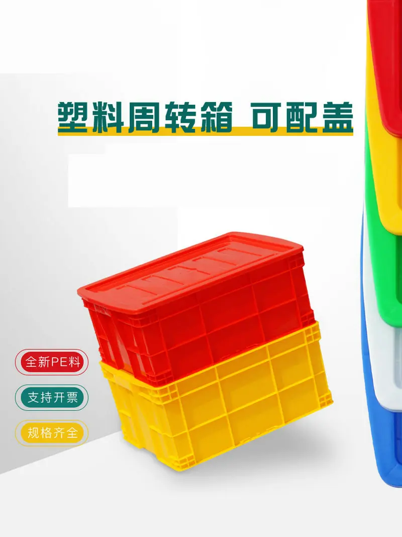 5 Colors Thicken HDPE Plastic Storage Turnover Box Crates Handheld Container with Lid for Logistics and Warehouse