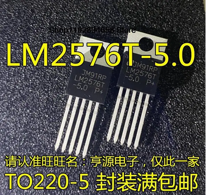 

5PCS LM2596 LM2596T-5.0V/3.3V/12V/ADJ TO-220-5