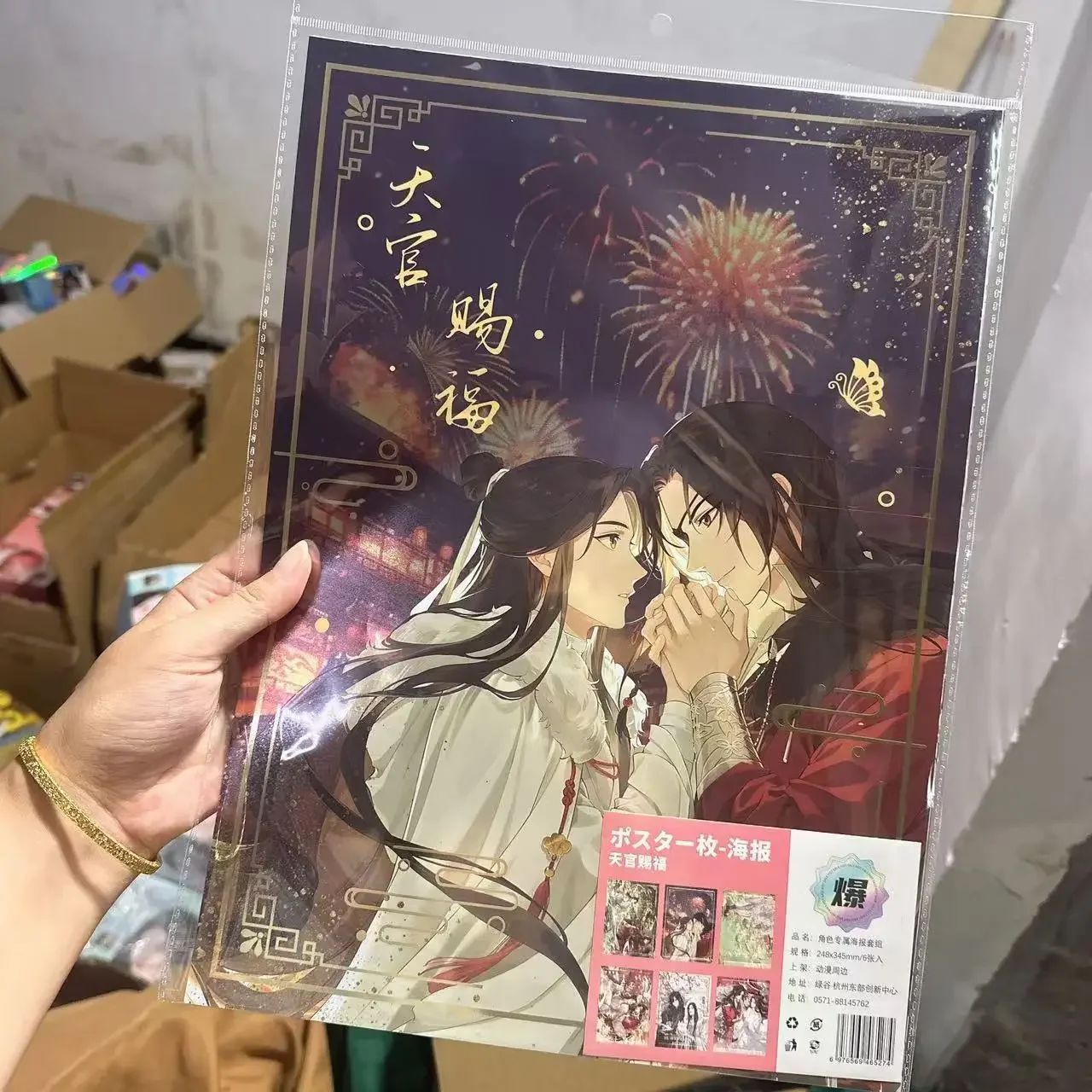 6Pcs/Lot 24x34cm Anime Heaven Official's Blessing Posters Tian Guan Ci Fu Xie Lian Hua Cheng Poster Home Room Decor