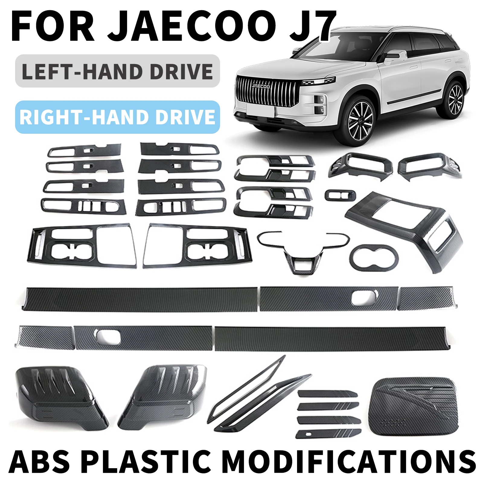 

Для JAECOO J7 2025 2026 2027, левый/правый руль, АБС-пластик, внутренняя отделка автомобиля, модификация, крышка, аксессуары для отделки