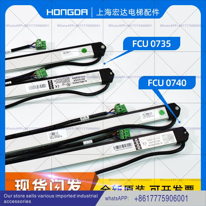 KONE elevator accessories, light curtain, YINGDIE FCU0735 FCU0740 Oxford light curtain force