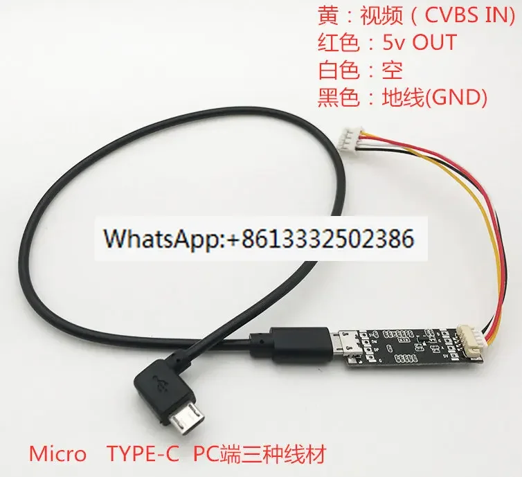 HD CVBS to USB Module UVC Drive Free OTG Module AV to USB Camera Module Fishing Car Monitoring