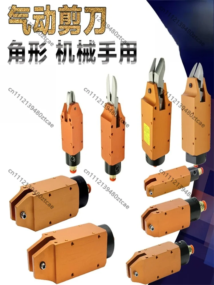 Square Body Pneumatic Air Nipper With Replaceable Blades For Injection Molding Robot Plastic Sprue Cutting Tool