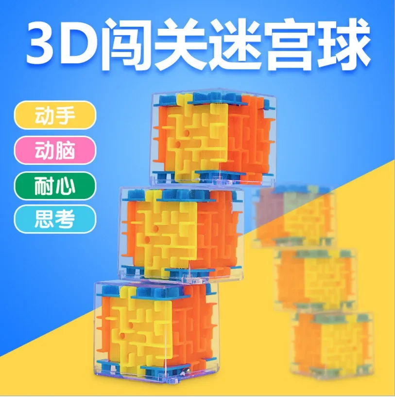 10PCS  3D Children's Toy Six sided Ball Ball Intelligence Development Puzzle Concentration Training Cube