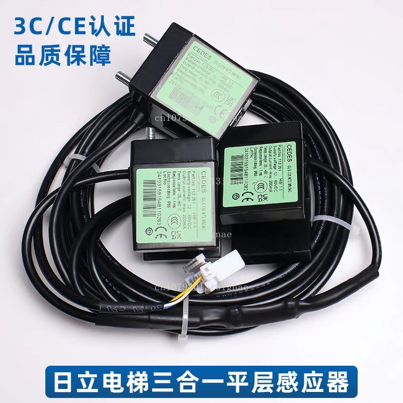 Elevator 3-in-1 Flat Floor Sensor CEDES Photoelectric Switch GLS126NT-MV.NC 326HIT